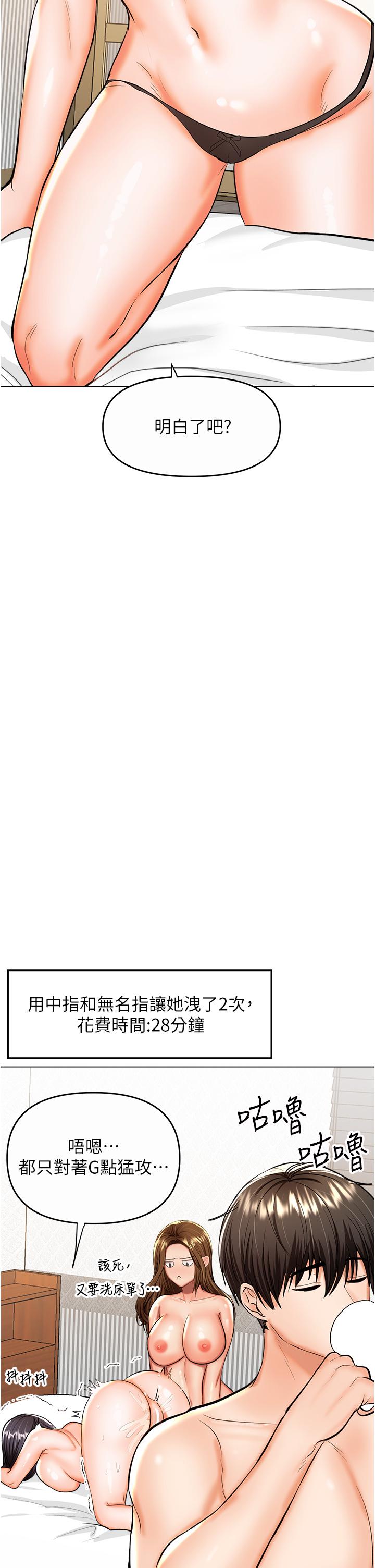 [韩国漫画] 干爹请多指教 爱情,巨乳大奶,女学生#[50P]-42