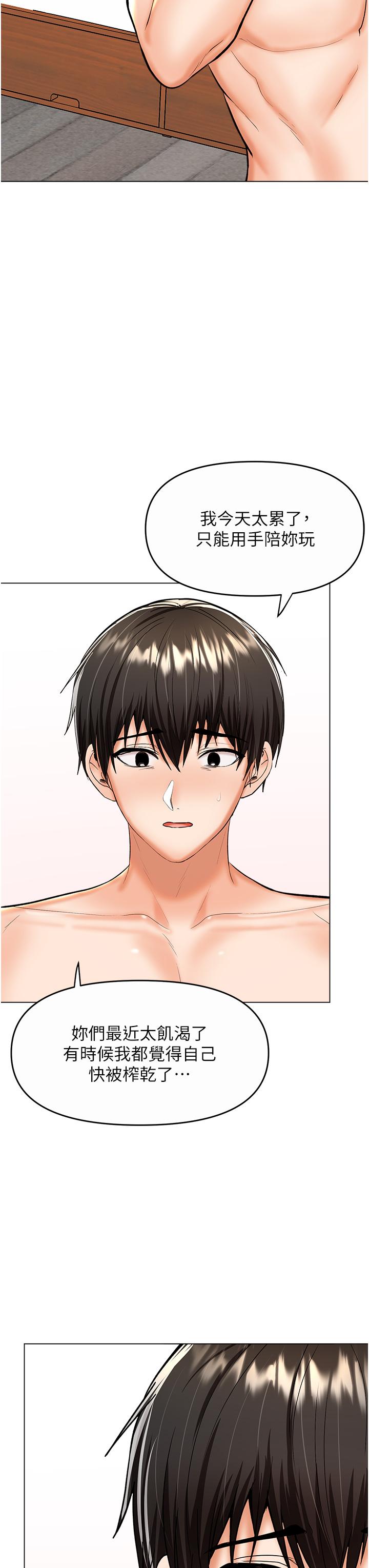 [韩国漫画] 干爹请多指教 爱情,巨乳大奶,女学生#[50P]-43