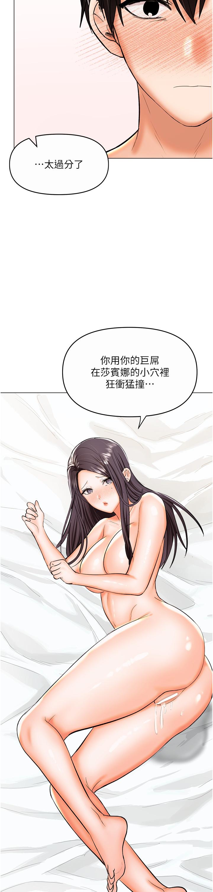 [韩国漫画] 干爹请多指教 爱情,巨乳大奶,女学生#[50P]-44