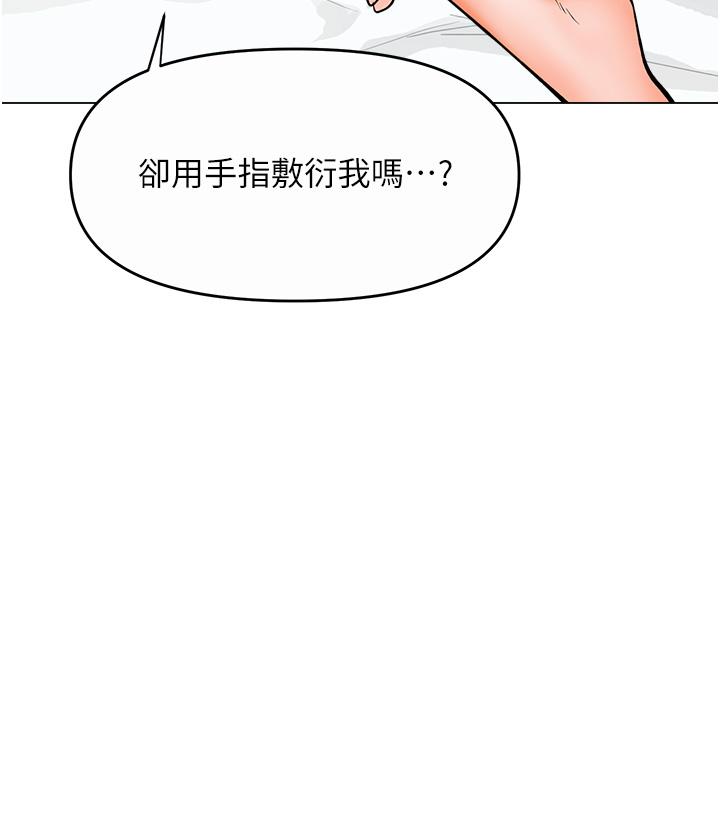 [韩国漫画] 干爹请多指教 爱情,巨乳大奶,女学生#[50P]-45