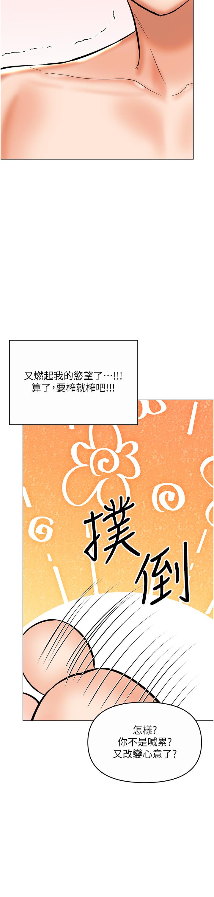 [韩国漫画] 干爹请多指教 爱情,巨乳大奶,女学生#[50P]-47