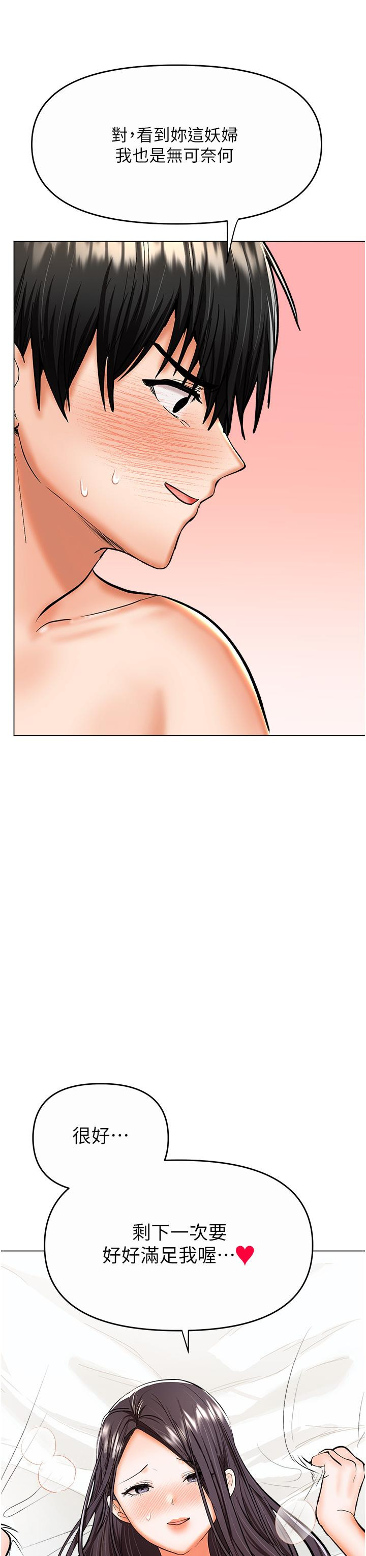 [韩国漫画] 干爹请多指教 爱情,巨乳大奶,女学生#[50P]-48