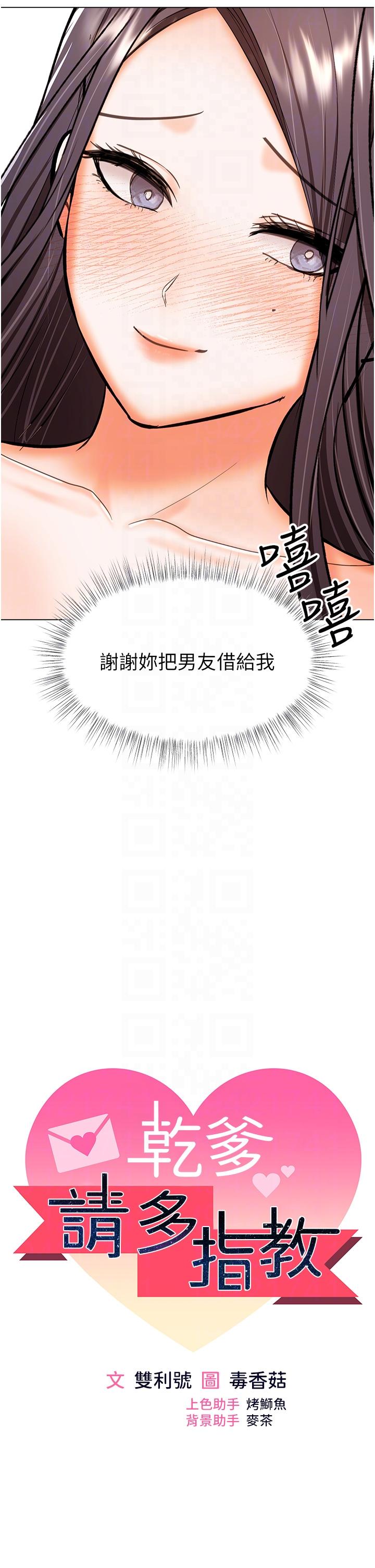 [韩国漫画] 干爹请多指教 爱情,巨乳大奶,女学生#[50P]-5