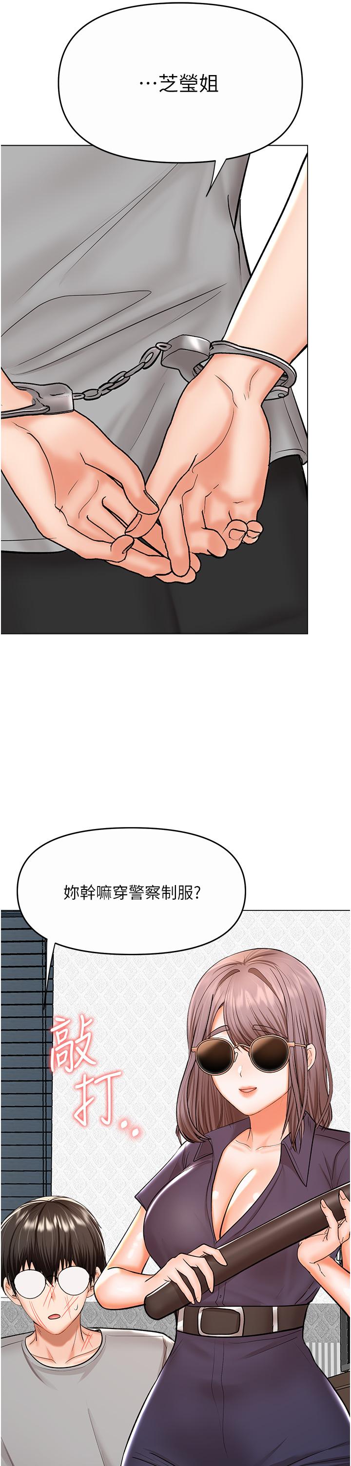 [韩国漫画] 干爹请多指教 爱情,巨乳大奶,女学生#[50P]-6