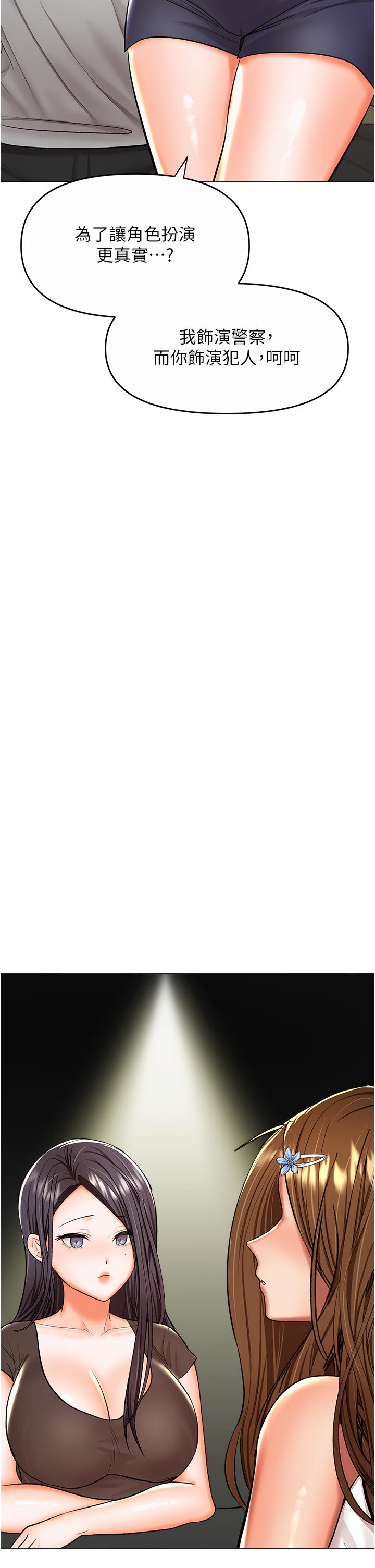 [韩国漫画] 干爹请多指教 爱情,巨乳大奶,女学生#[50P]-7