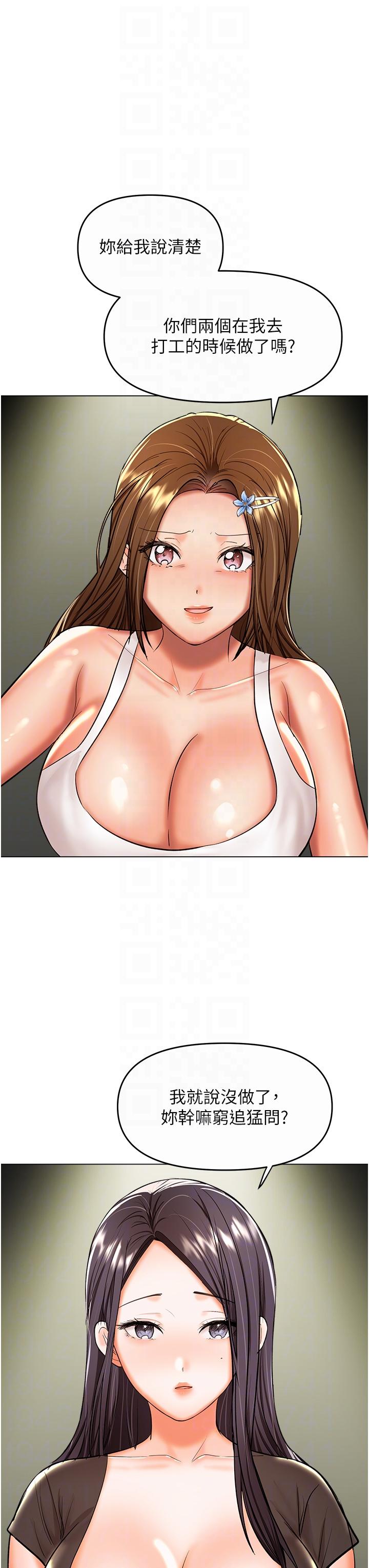 [韩国漫画] 干爹请多指教 爱情,巨乳大奶,女学生#[50P]-8