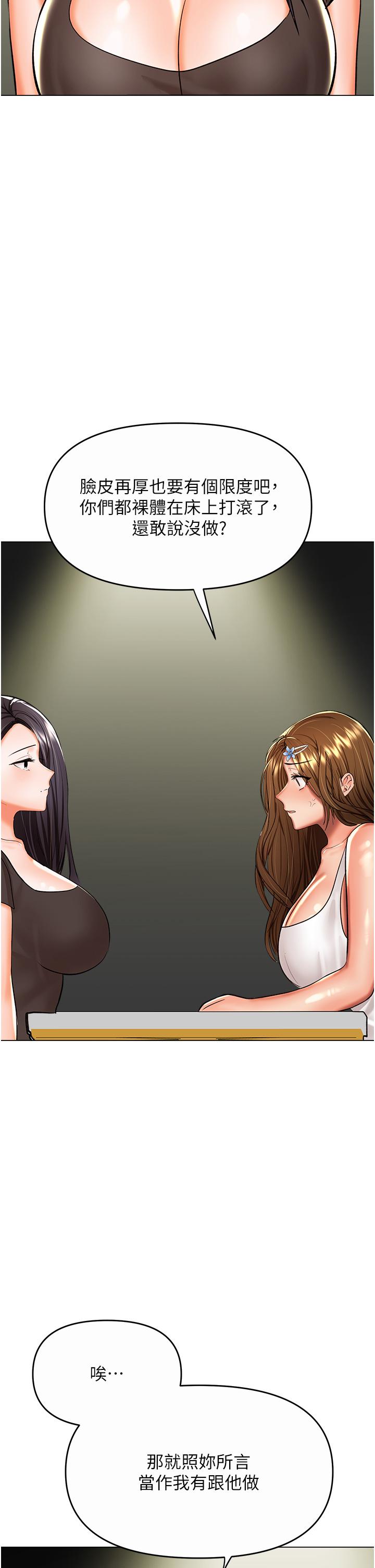 [韩国漫画] 干爹请多指教 爱情,巨乳大奶,女学生#[50P]-9