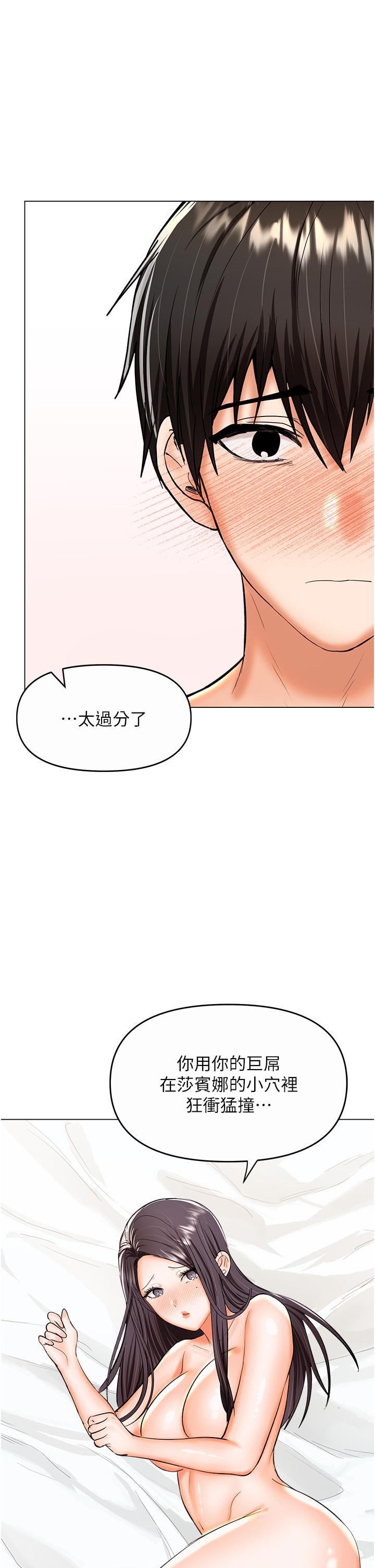 [韩国漫画] 干爹请多指教 爱情,巨乳大奶,女学生#[49P]-1