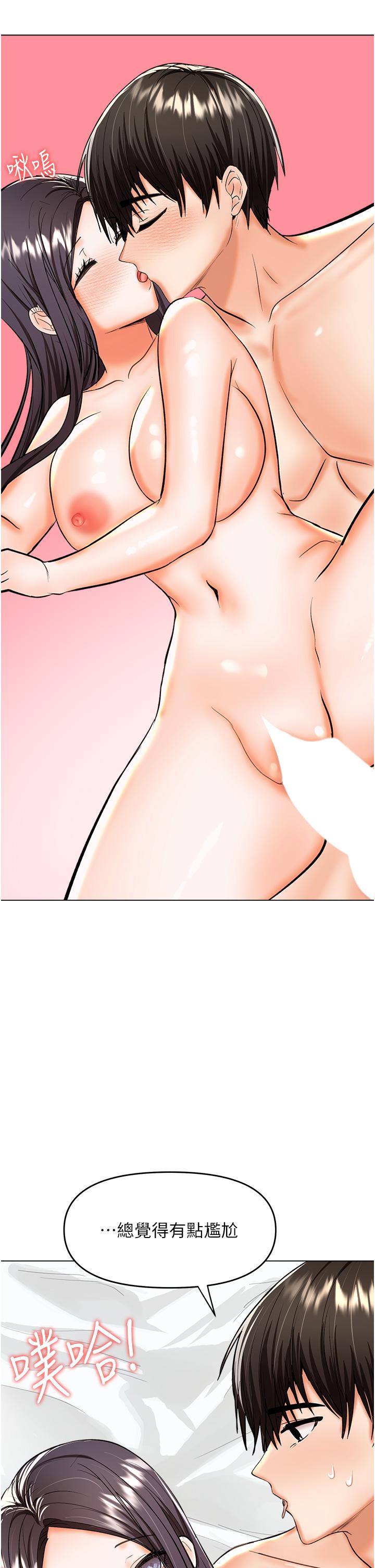 [韩国漫画] 干爹请多指教 爱情,巨乳大奶,女学生#[49P]-20