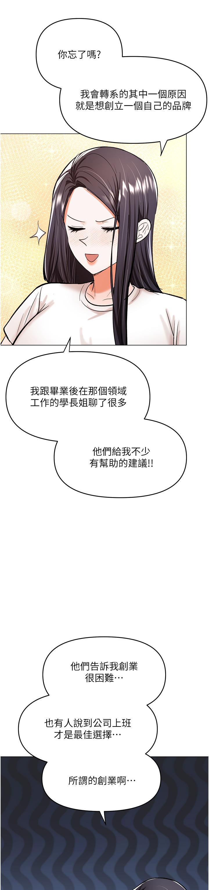 [韩国漫画] 干爹请多指教 爱情,巨乳大奶,女学生#[49P]-40