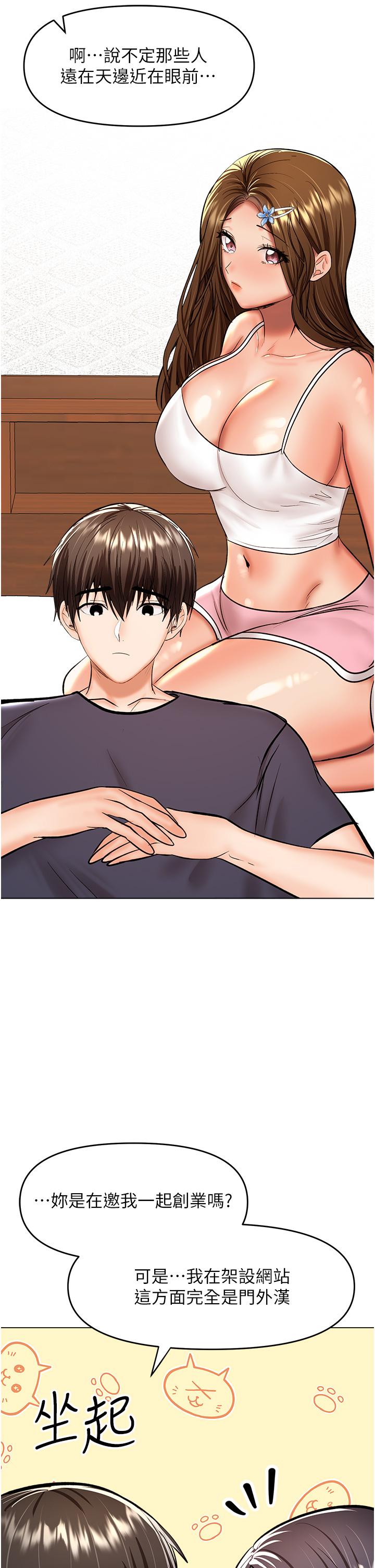 [韩国漫画] 干爹请多指教 爱情,巨乳大奶,女学生#[49P]-43