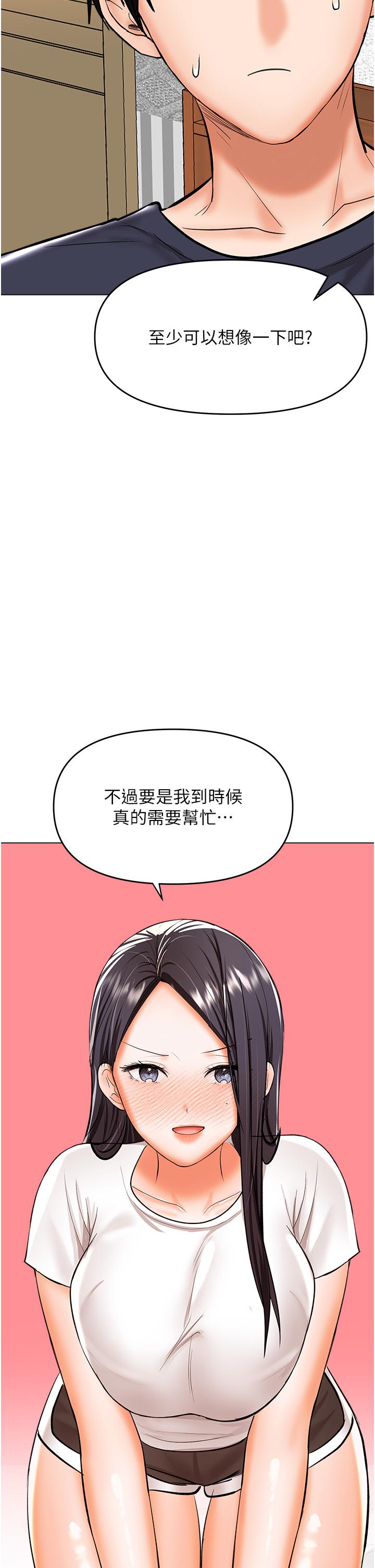 [韩国漫画] 干爹请多指教 爱情,巨乳大奶,女学生#[49P]-47