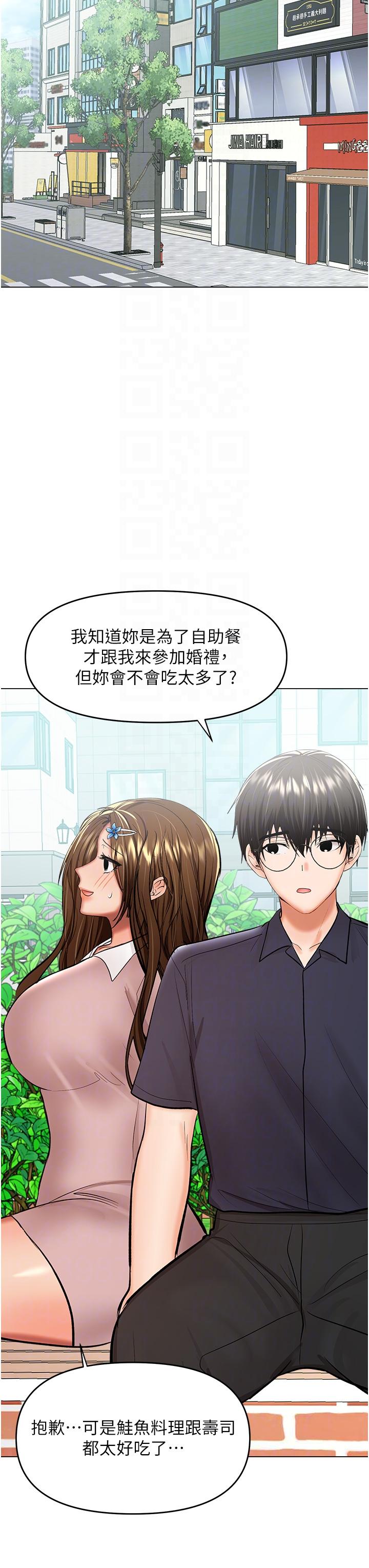 [韩国漫画] 干爹请多指教 爱情,巨乳大奶,女学生#[49P]-14