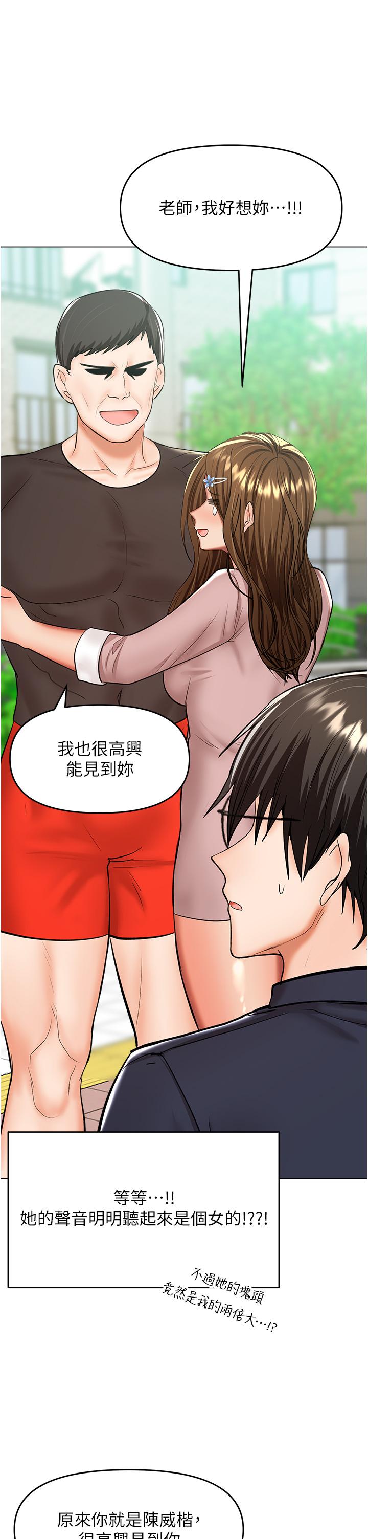 [韩国漫画] 干爹请多指教 爱情,巨乳大奶,女学生#[49P]-21