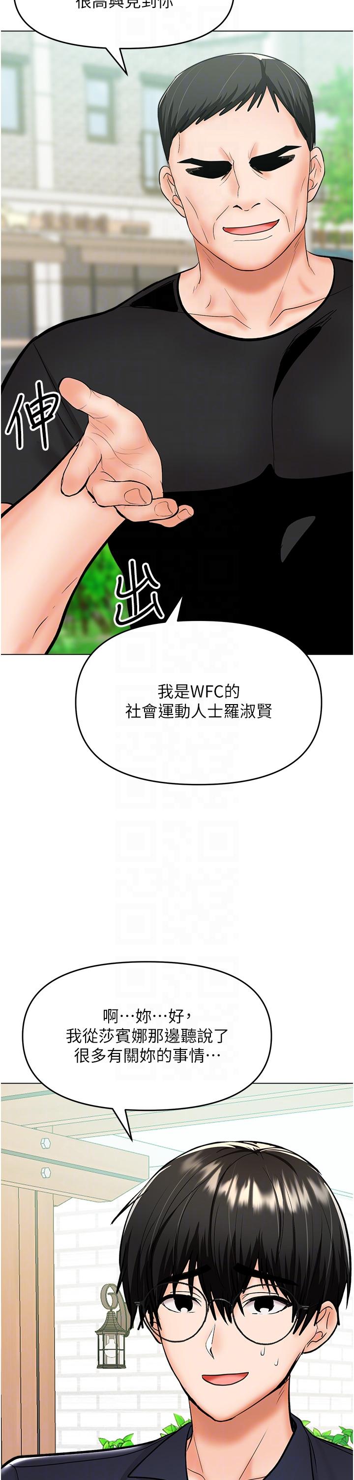 [韩国漫画] 干爹请多指教 爱情,巨乳大奶,女学生#[49P]-22