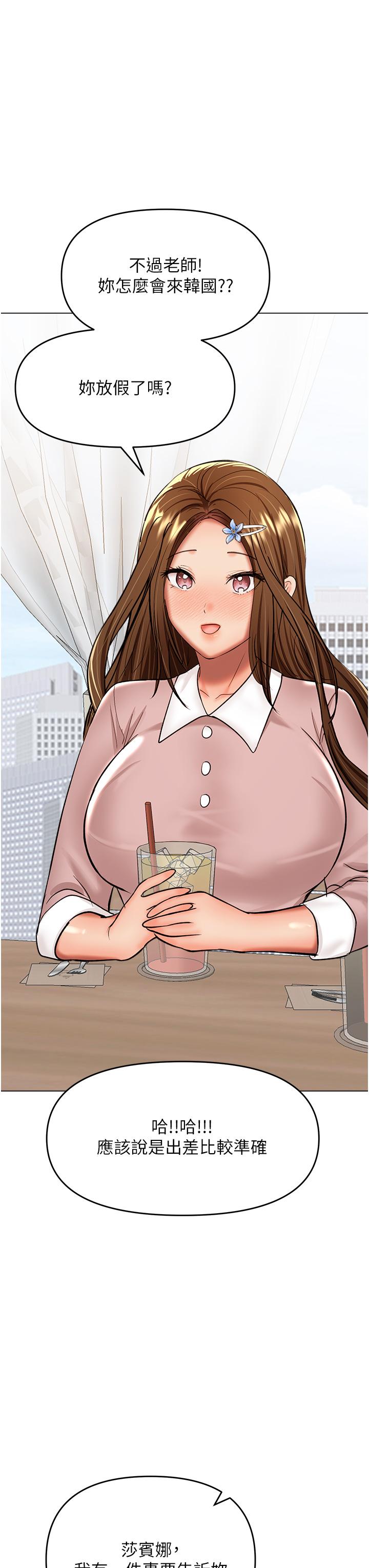 [韩国漫画] 干爹请多指教 爱情,巨乳大奶,女学生#[49P]-27