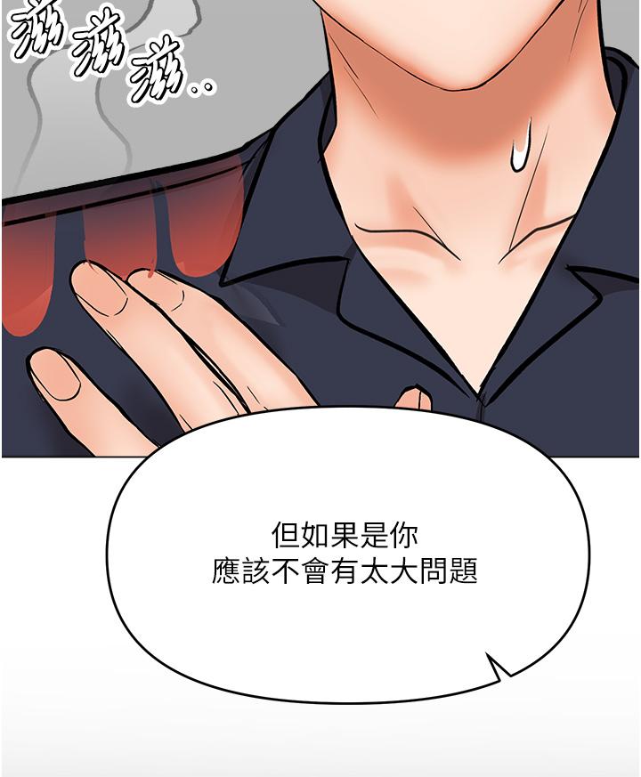 [韩国漫画] 干爹请多指教 爱情,巨乳大奶,女学生#[49P]-37