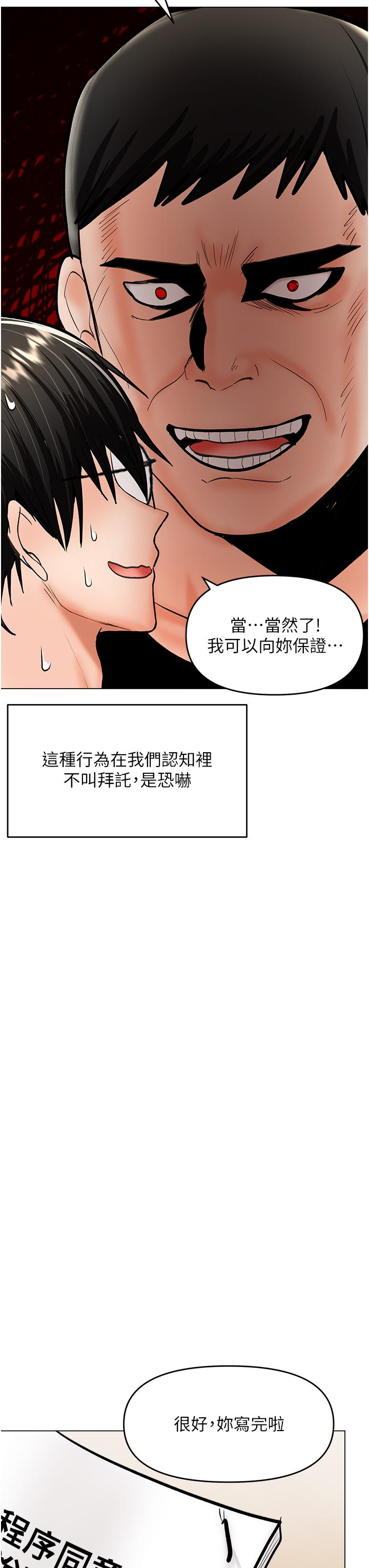 [韩国漫画] 干爹请多指教 爱情,巨乳大奶,女学生#[49P]-40