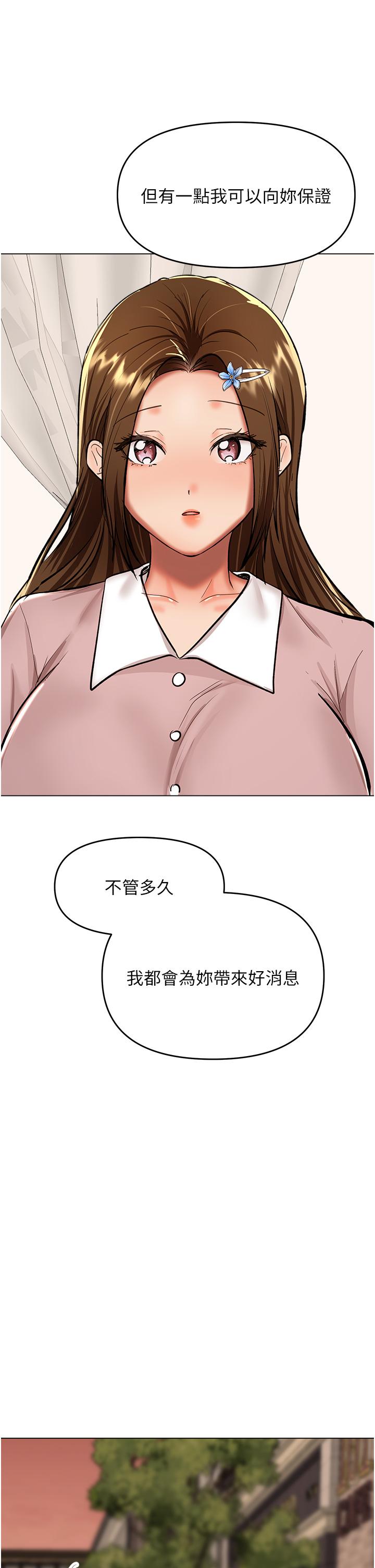 [韩国漫画] 干爹请多指教 爱情,巨乳大奶,女学生#[49P]-42