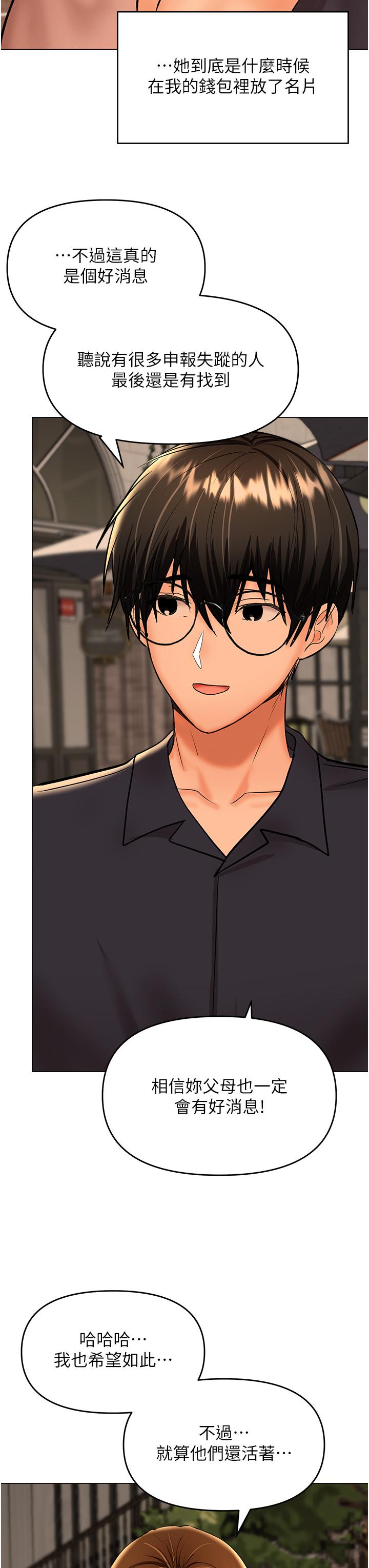 [韩国漫画] 干爹请多指教 爱情,巨乳大奶,女学生#[49P]-44