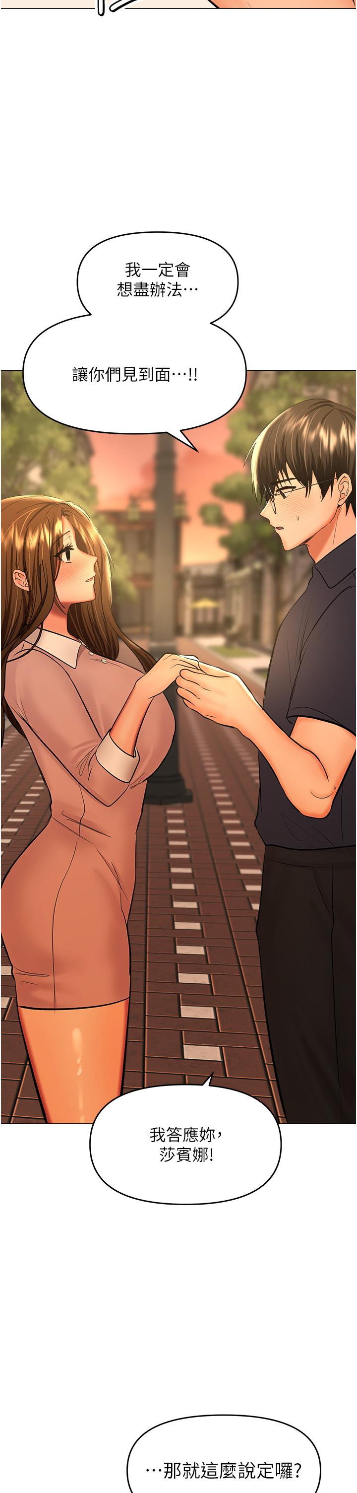 [韩国漫画] 干爹请多指教 爱情,巨乳大奶,女学生#[49P]-48