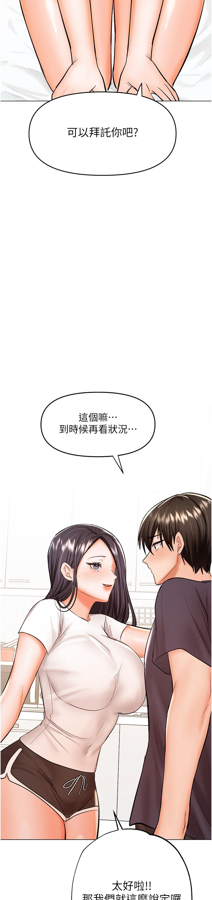 [韩国漫画] 干爹请多指教 爱情,巨乳大奶,女学生#[49P]-5