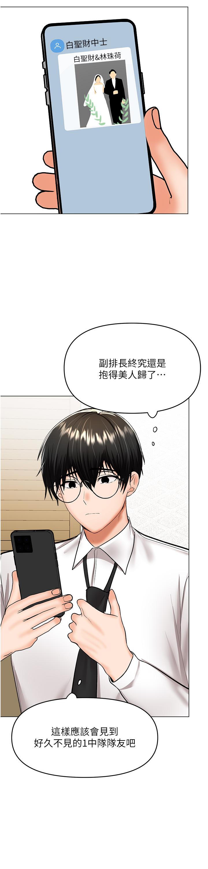 [韩国漫画] 干爹请多指教 爱情,巨乳大奶,女学生#[49P]-7