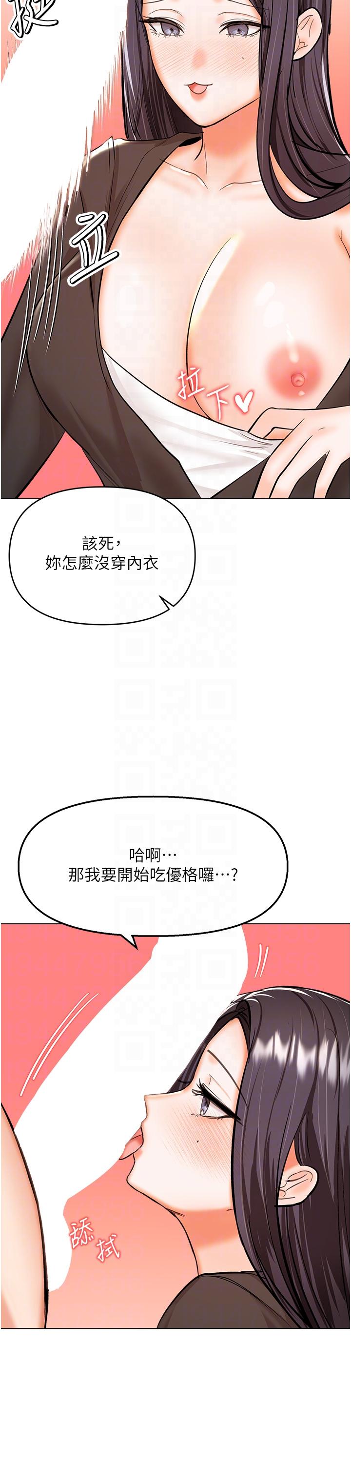 [韩国漫画] 干爹请多指教 爱情,巨乳大奶,女学生#[48P]-10