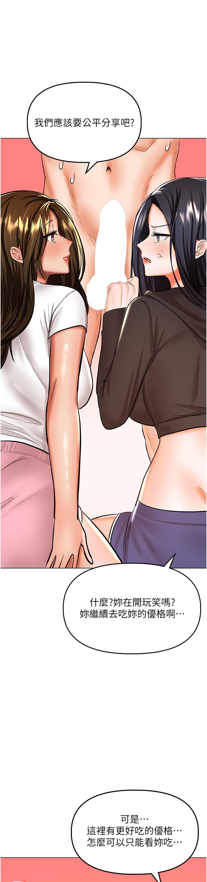 [韩国漫画] 干爹请多指教 爱情,巨乳大奶,女学生#[48P]-11