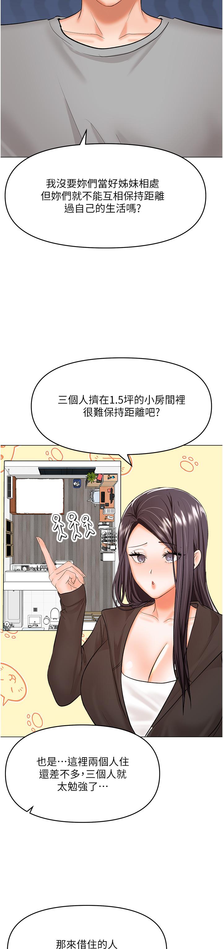 [韩国漫画] 干爹请多指教 爱情,巨乳大奶,女学生#[48P]-15