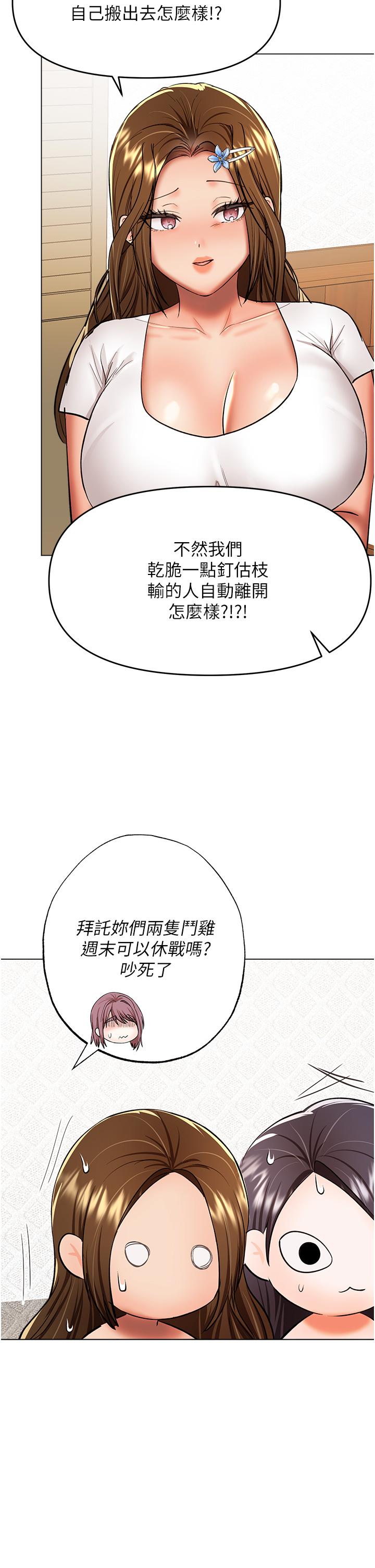 [韩国漫画] 干爹请多指教 爱情,巨乳大奶,女学生#[48P]-16