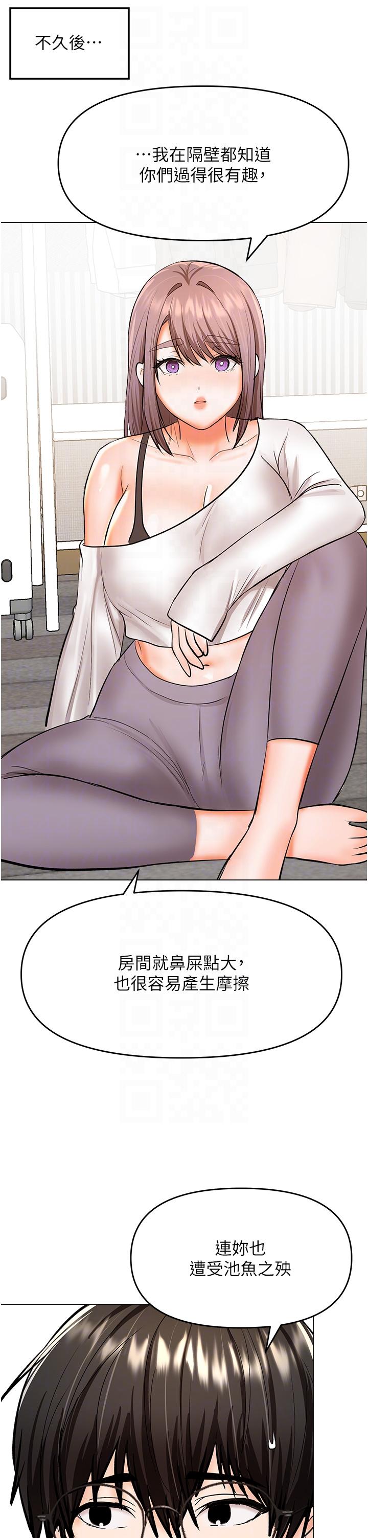 [韩国漫画] 干爹请多指教 爱情,巨乳大奶,女学生#[48P]-18