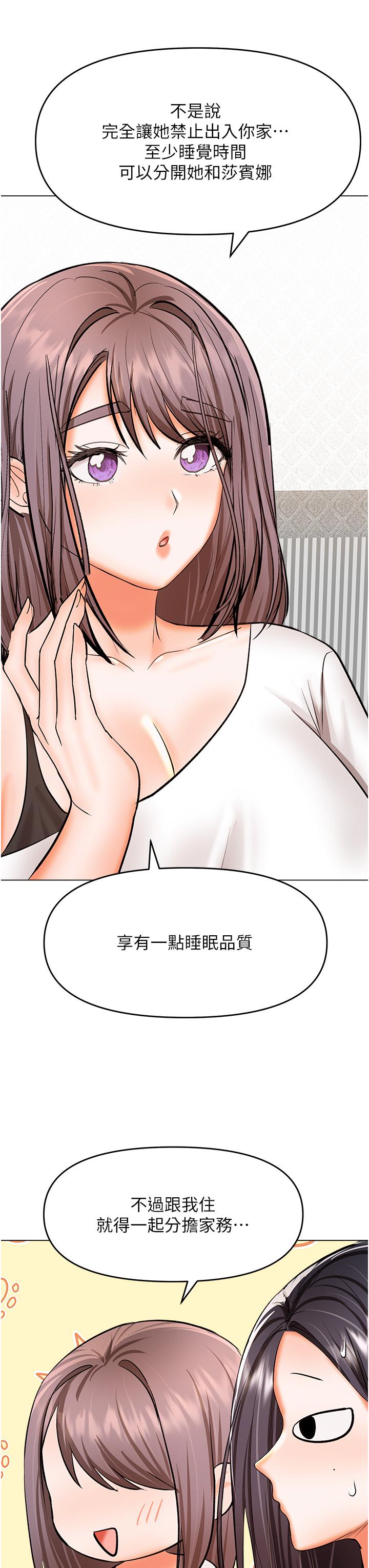 [韩国漫画] 干爹请多指教 爱情,巨乳大奶,女学生#[48P]-20