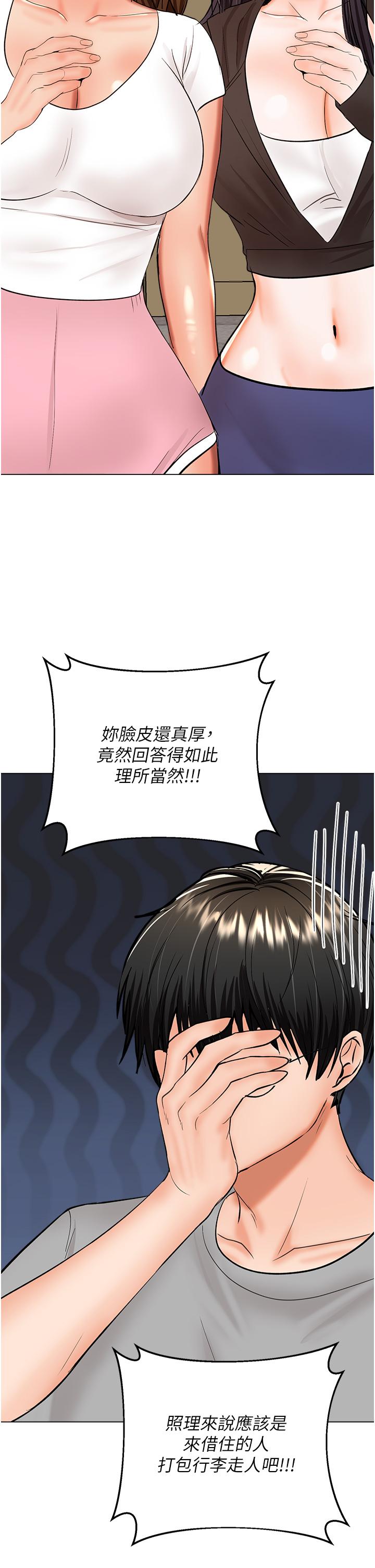 [韩国漫画] 干爹请多指教 爱情,巨乳大奶,女学生#[48P]-23