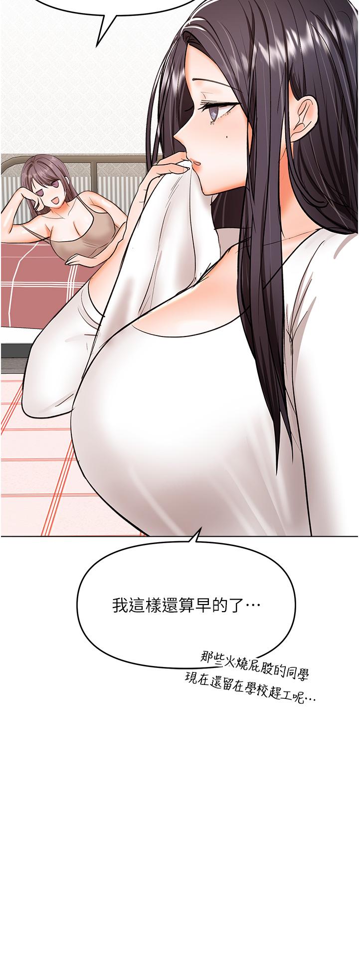 [韩国漫画] 干爹请多指教 爱情,巨乳大奶,女学生#[48P]-25