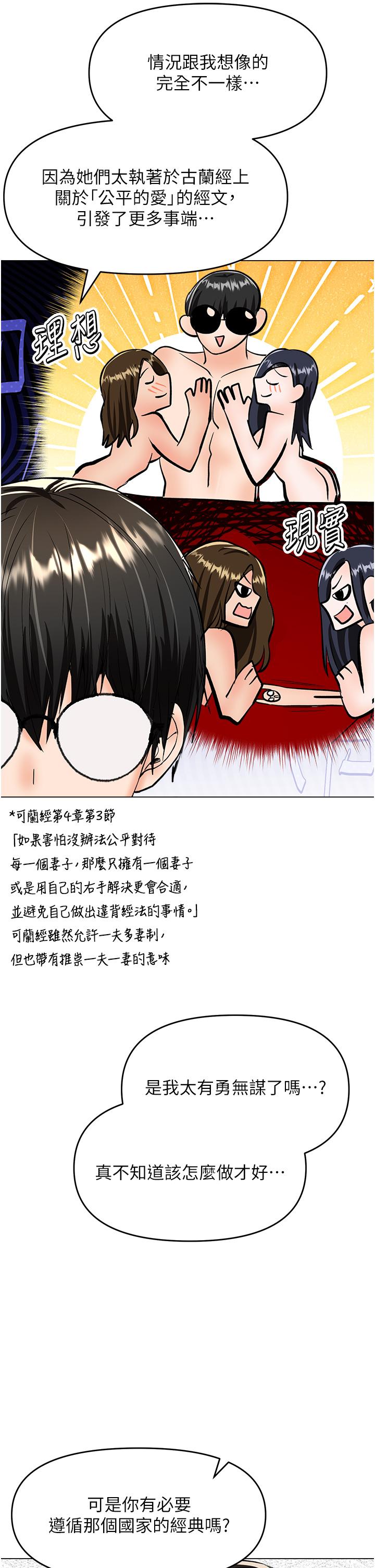 [韩国漫画] 干爹请多指教 爱情,巨乳大奶,女学生#[48P]-31