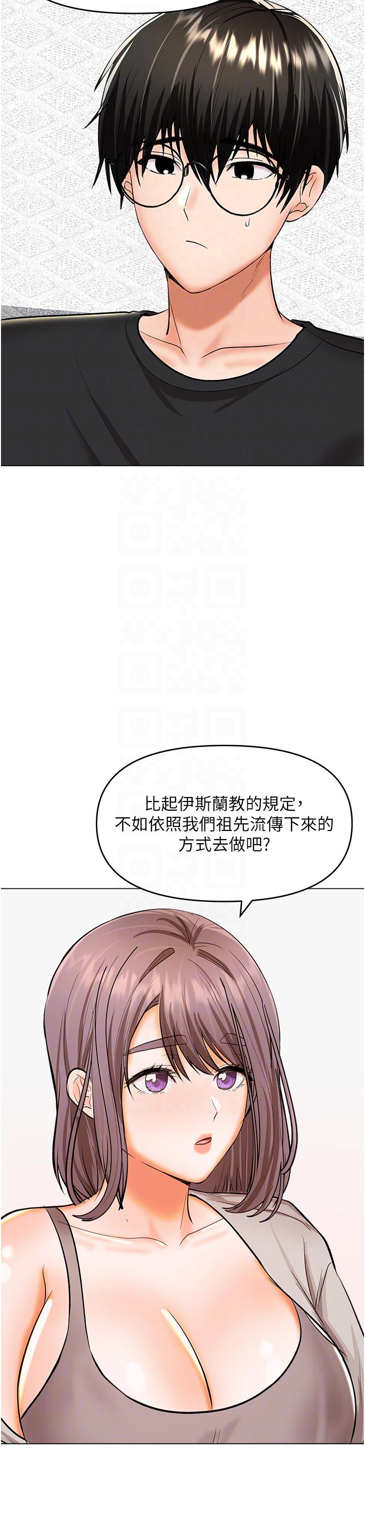 [韩国漫画] 干爹请多指教 爱情,巨乳大奶,女学生#[48P]-32