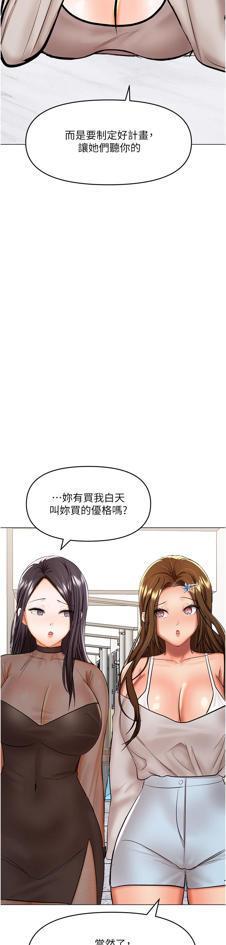 [韩国漫画] 干爹请多指教 爱情,巨乳大奶,女学生#[48P]-37