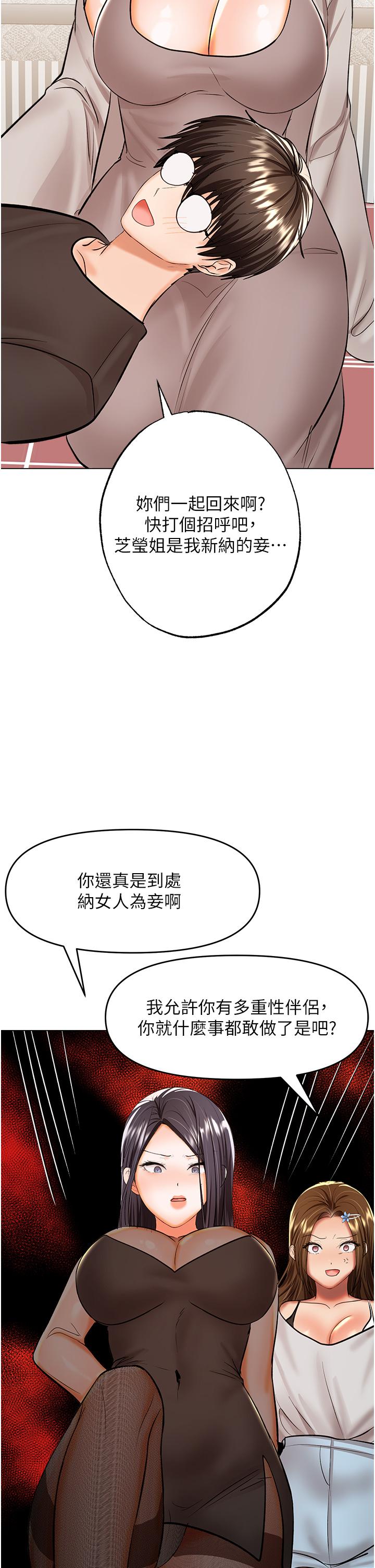 [韩国漫画] 干爹请多指教 爱情,巨乳大奶,女学生#[48P]-39