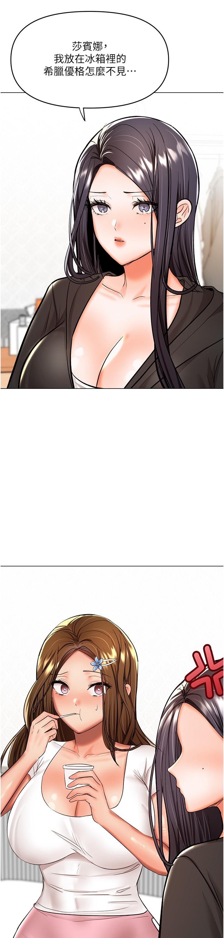 [韩国漫画] 干爹请多指教 爱情,巨乳大奶,女学生#[48P]-4