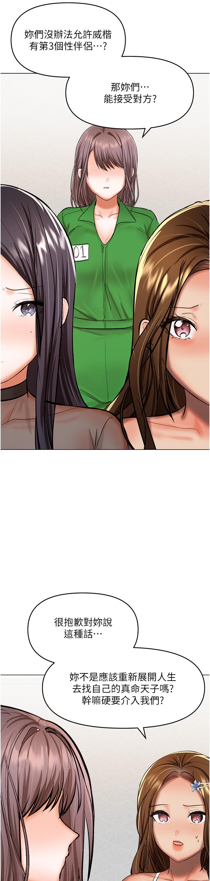 [韩国漫画] 干爹请多指教 爱情,巨乳大奶,女学生#[48P]-41