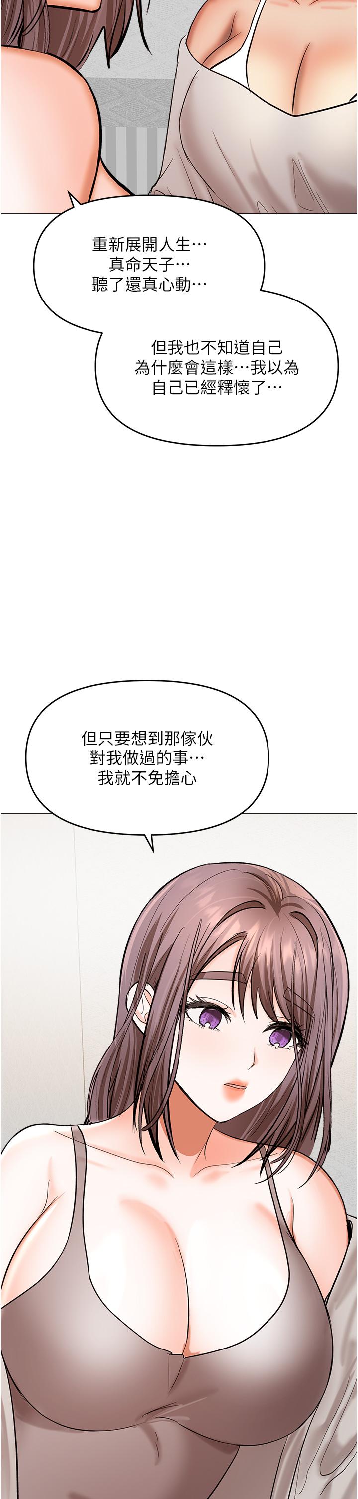 [韩国漫画] 干爹请多指教 爱情,巨乳大奶,女学生#[48P]-42