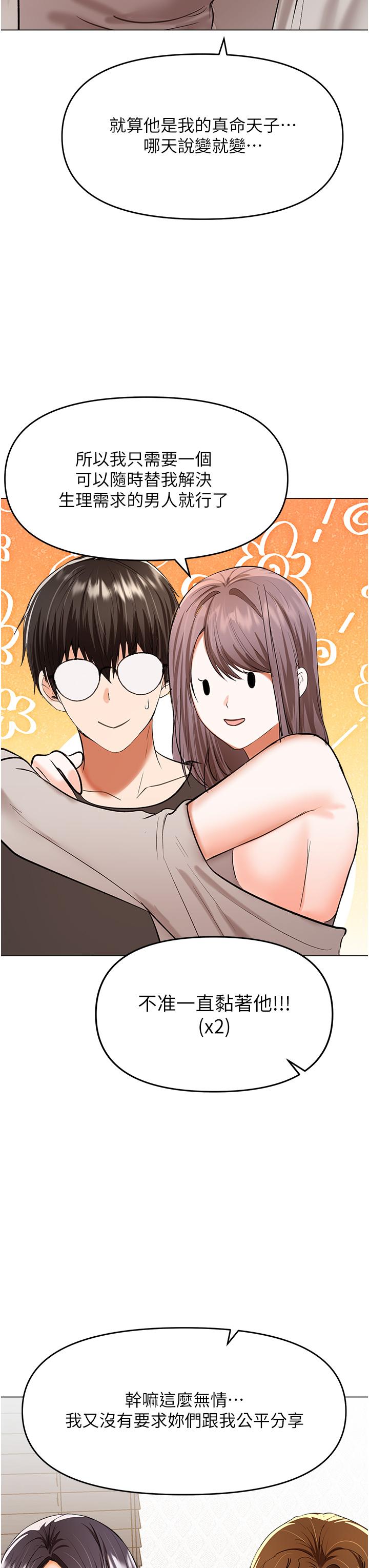 [韩国漫画] 干爹请多指教 爱情,巨乳大奶,女学生#[48P]-43