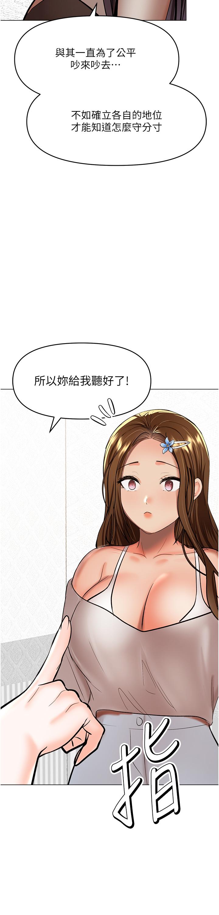 [韩国漫画] 干爹请多指教 爱情,巨乳大奶,女学生#[48P]-47