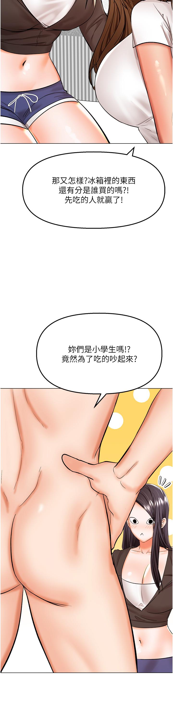 [韩国漫画] 干爹请多指教 爱情,巨乳大奶,女学生#[48P]-7
