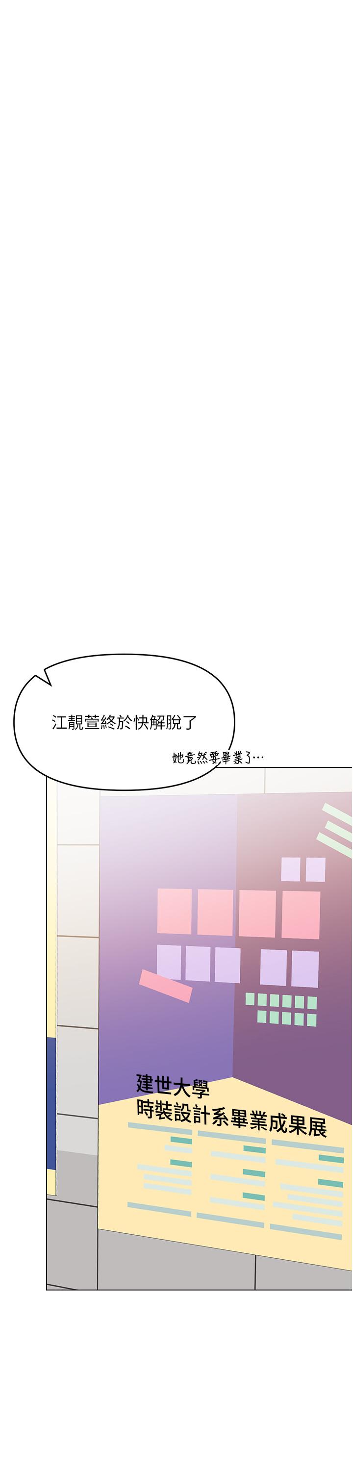 [韩国漫画] 干爹请多指教 爱情,巨乳大奶,女学生#[50P]-15