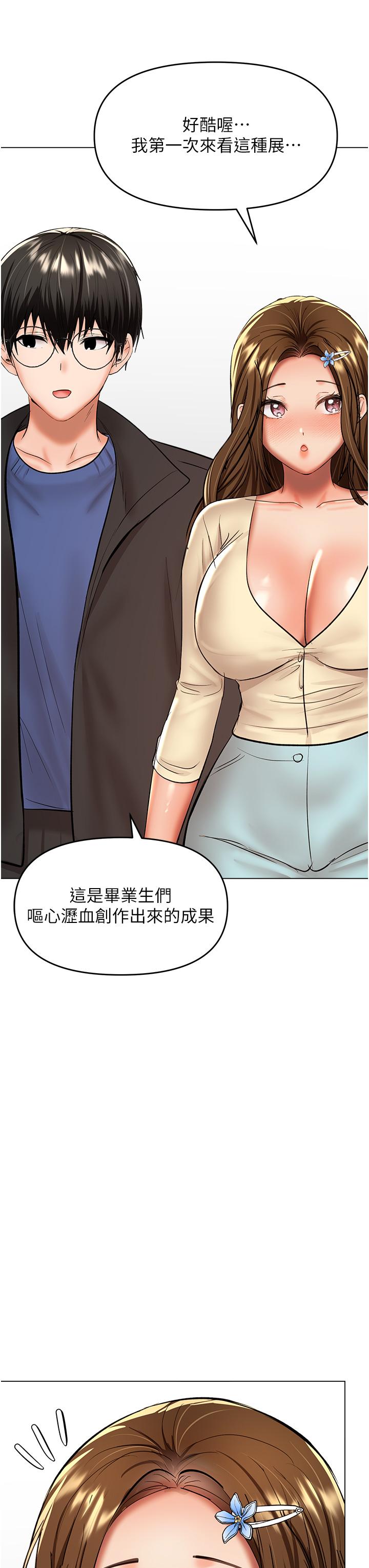 [韩国漫画] 干爹请多指教 爱情,巨乳大奶,女学生#[50P]-16