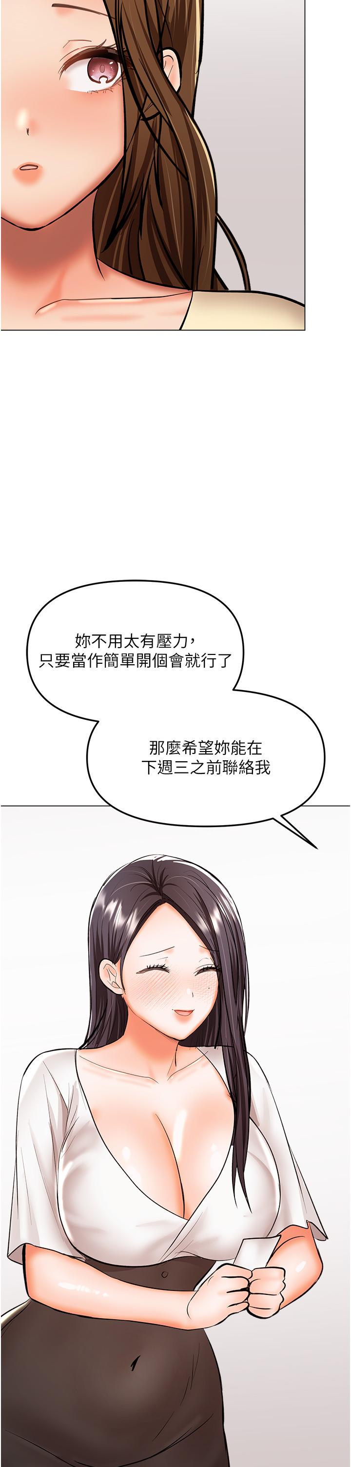 [韩国漫画] 干爹请多指教 爱情,巨乳大奶,女学生#[50P]-19