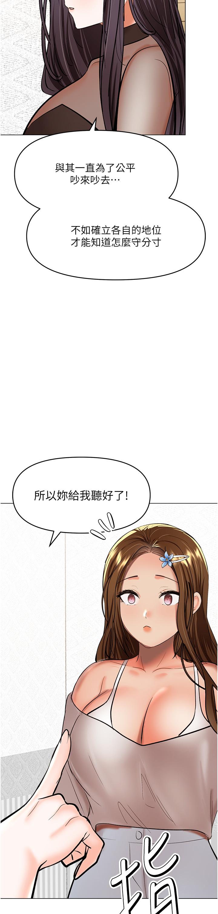 [韩国漫画] 干爹请多指教 爱情,巨乳大奶,女学生#[50P]-2