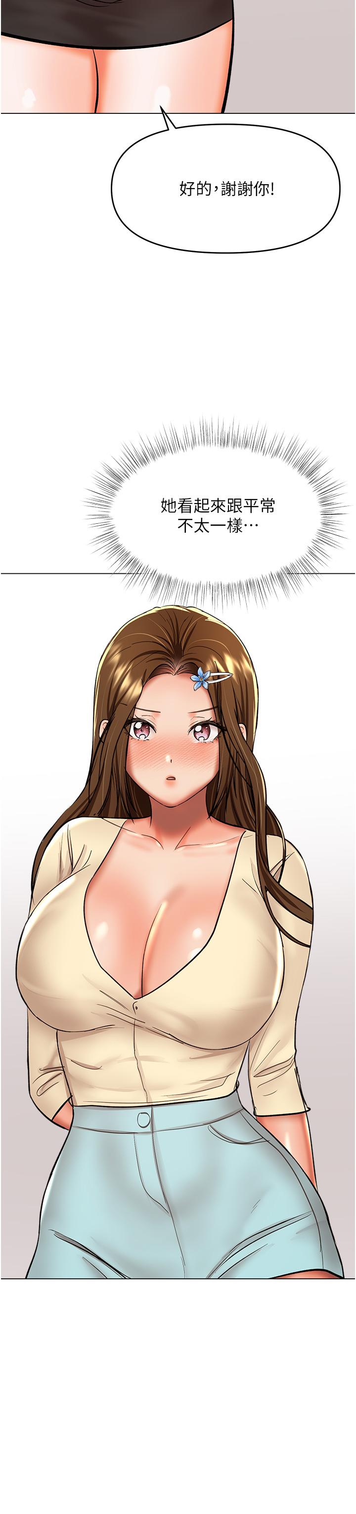 [韩国漫画] 干爹请多指教 爱情,巨乳大奶,女学生#[50P]-20